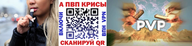 наркошоп Славянск-на-Кубани Альфа ПВП СК КРИС