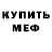Alpha PVP кристаллы Hamilton Crews