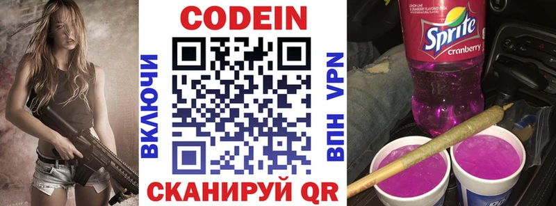 купить   Славянск-на-Кубани  Кодеиновый сироп Lean Purple Drank 