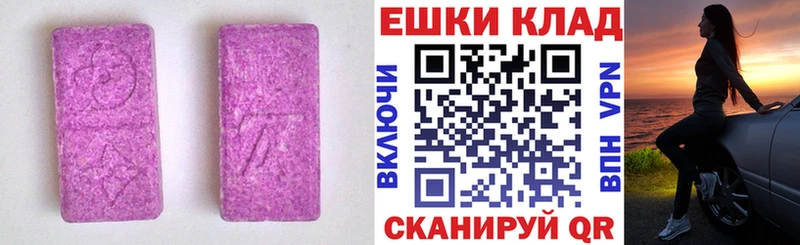 Экстази mix  сколько стоит  Славянск-на-Кубани 