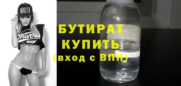 бутират Волосово