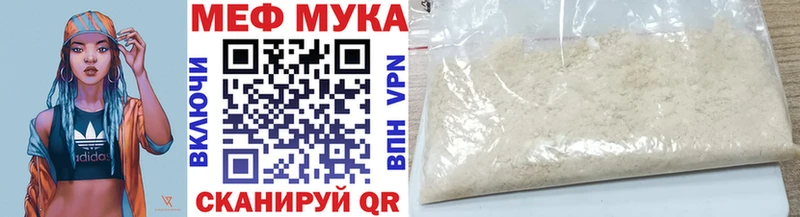 Меф мука  МЕГА маркетплейс  даркнет формула  где купить наркоту  Славянск-на-Кубани 