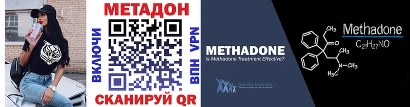 МЕТАДОН кристалл Славянск-на-Кубани