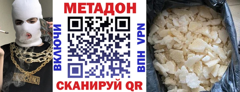 где купить наркотик  Славянск-на-Кубани  МЕТАДОН белоснежный 