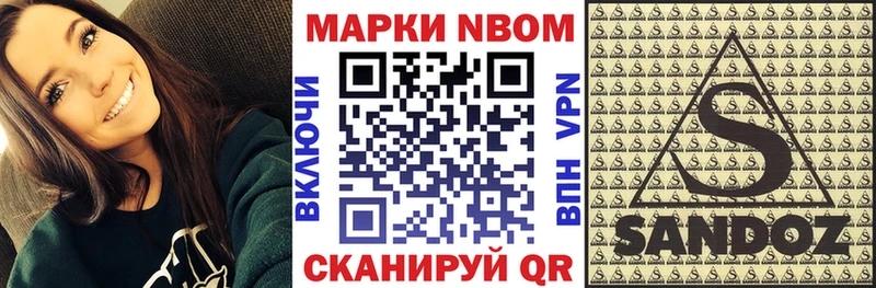 Марки 25I-NBOMe 1500мкг  гидра ссылка  Славянск-на-Кубани 